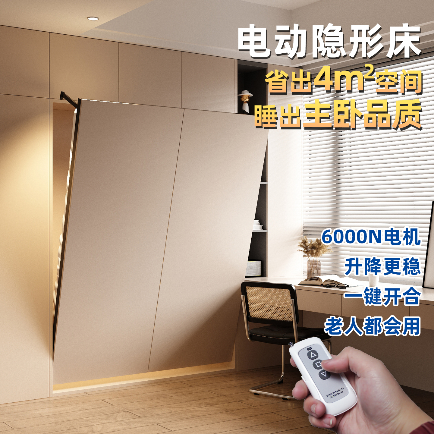 电动床隐形小户型多功能壁床升降隐藏翻转正侧翻五金配件折叠床柜