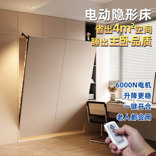 隐形床电动无线遥控五金配件