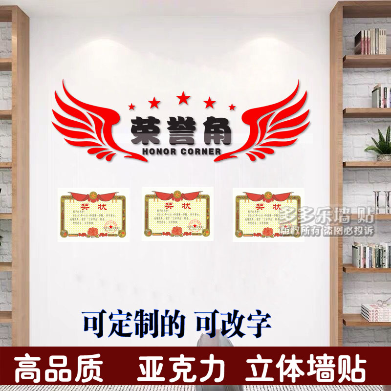 亚克力学习角辅导班培训荣誉榜