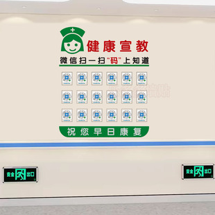 医院走廊科室门诊护士站背景墙创意3D关爱健康宣教二维码扫一扫