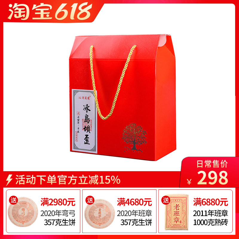 2022年云南冰岛坝歪普洱茶生茶散茶头春古树纯料 散装500g茶叶