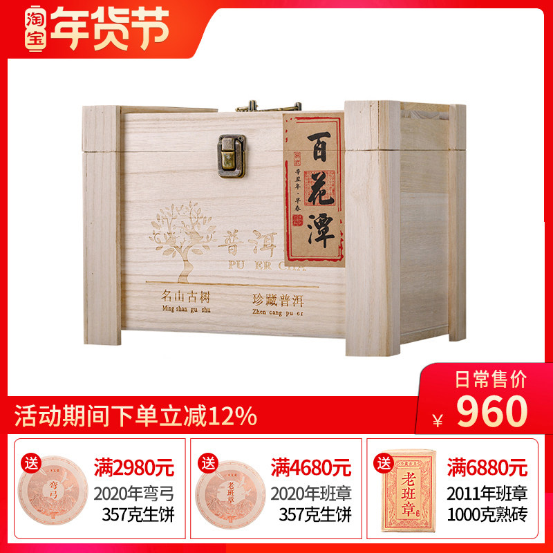 2021年易武百花潭头春古树茶 云南特级普洱茶生茶散茶散装500g