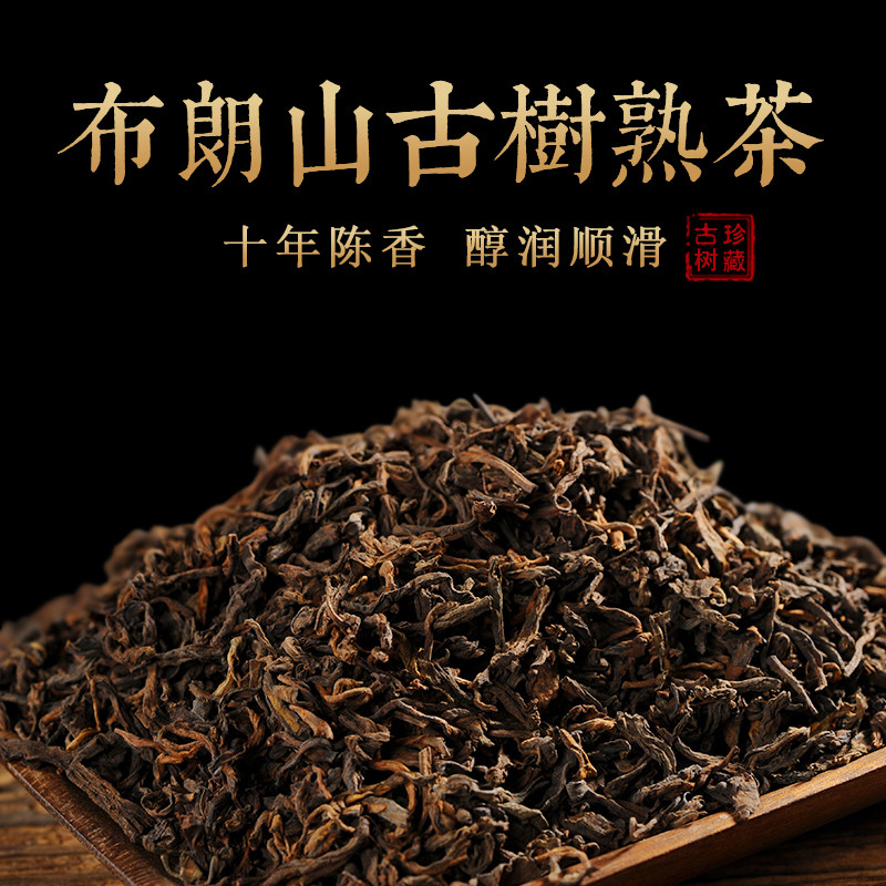 2009年云南普洱茶熟茶散茶 布朗山古树熟普洱散装老茶 礼罐装500g