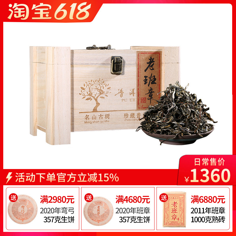 2025年春茶 云南老班章头春古树纯料普洱茶生茶散茶500克散装茶叶