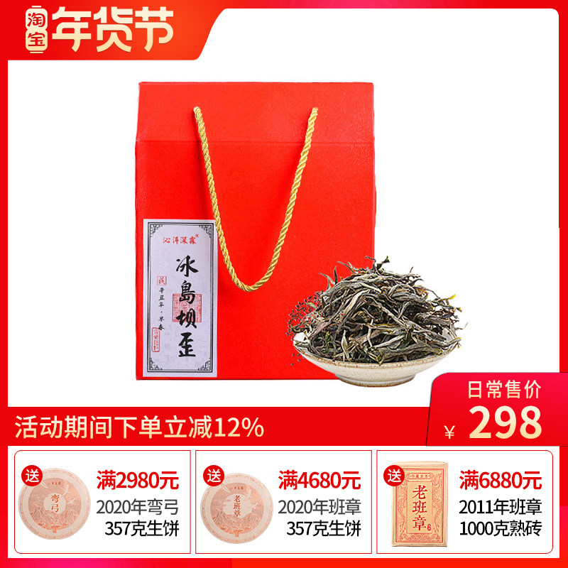 2021云南普洱茶生茶散茶 散装300年头春冰岛坝歪古树纯料茶500g装