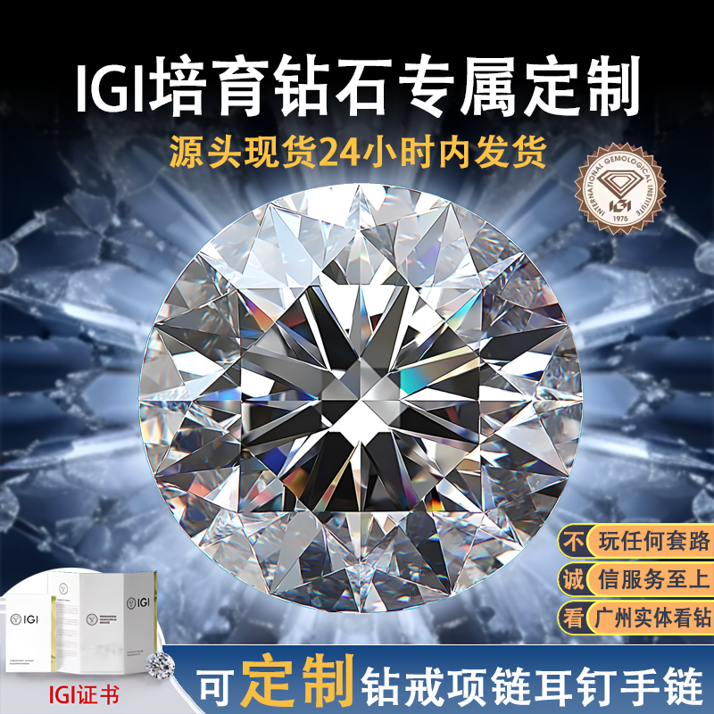 IGI培育钻石女戒钻戒婚戒定制