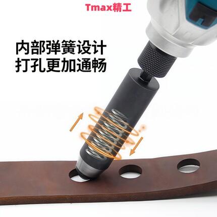 精工电动皮带打孔器圆环布橡胶垫打洞工具冲子开孔钻皮革开孔器
