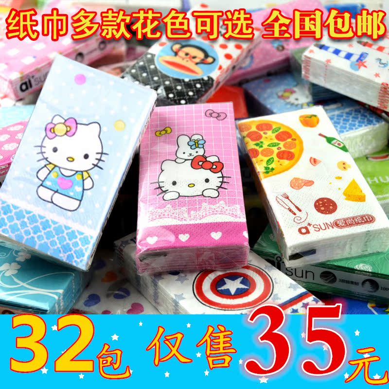 【特价32包】印花纸巾卡通彩色面巾纸原生浆食品级手帕纸餐巾纸