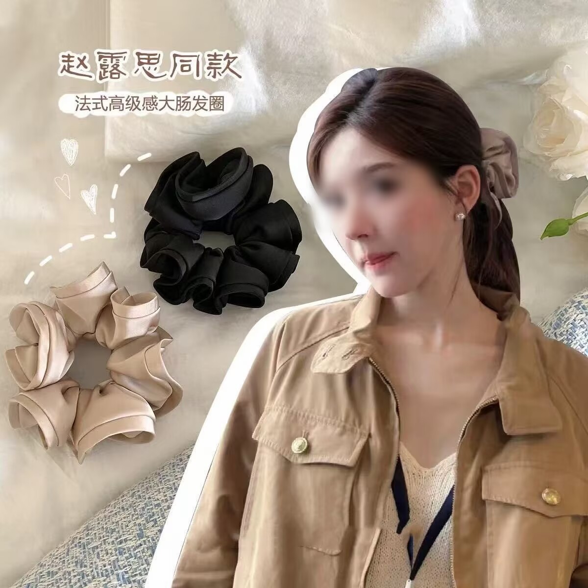 赵露思同款高级感纯色缎面大肠发圈女网红马尾丸子头头花发饰头绳