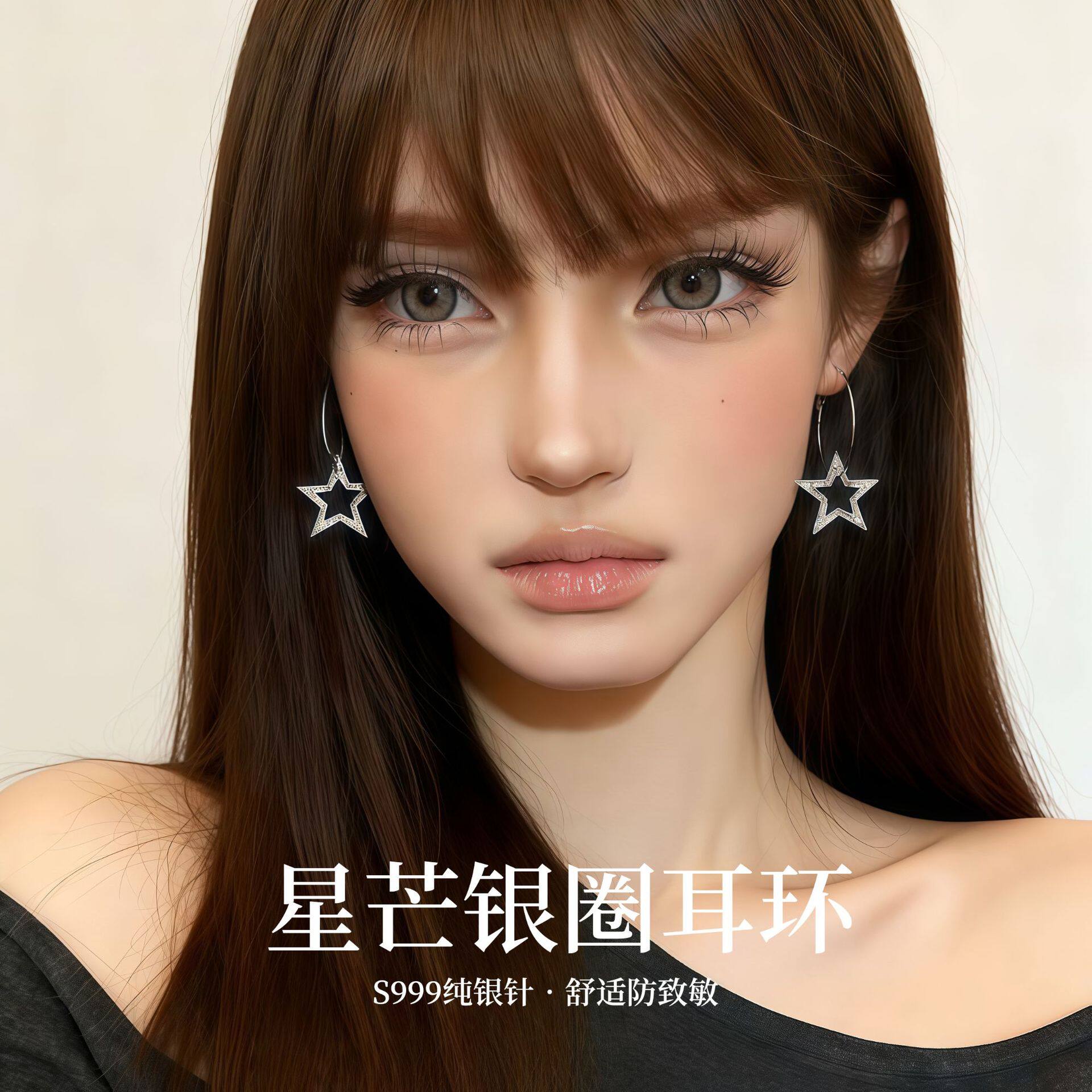 S999纯银针银圈星芒耳环女2026夏新款气质高级感个脸显脸小耳饰品