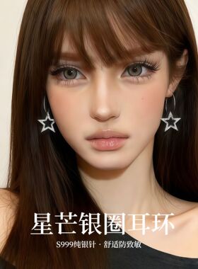 S999纯银针银圈星芒耳环女2026夏新款气质高级感个脸显脸小耳饰品