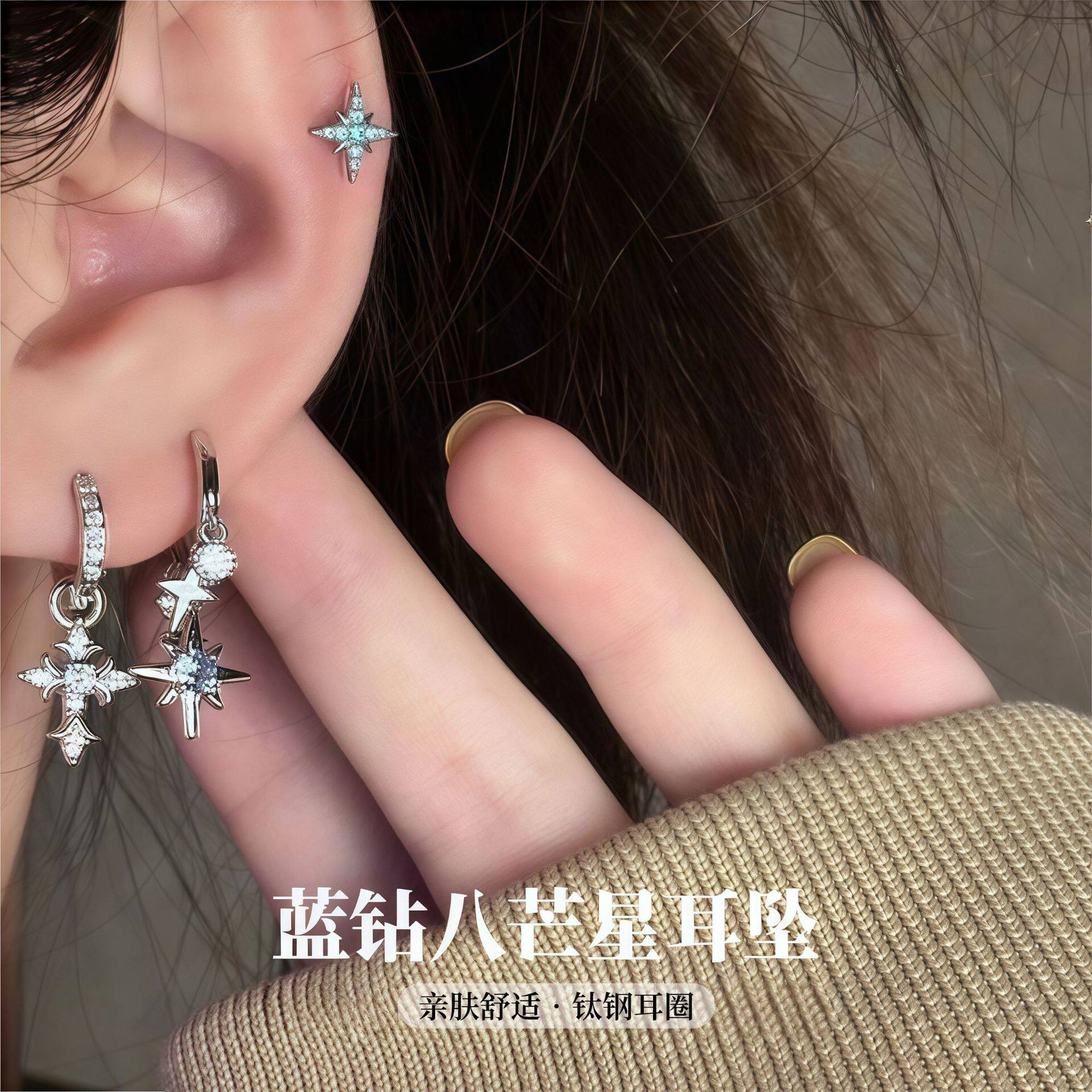 S925纯银针蓝色闪锆星星耳坠2026夏新款耳圈设计感耳钉耳环耳饰品