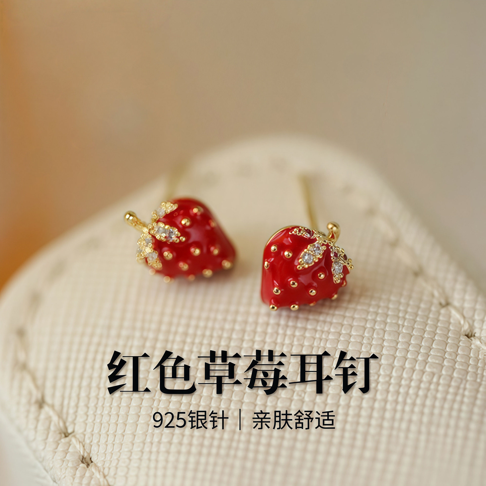 S925纯银针红色草莓耳钉女小巧精致可爱气质耳环甜美小众耳饰品