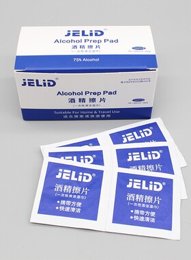 一次性酒精棉片75%酒精湿巾饰品耳钉首饰消毒便携单独片装100片装