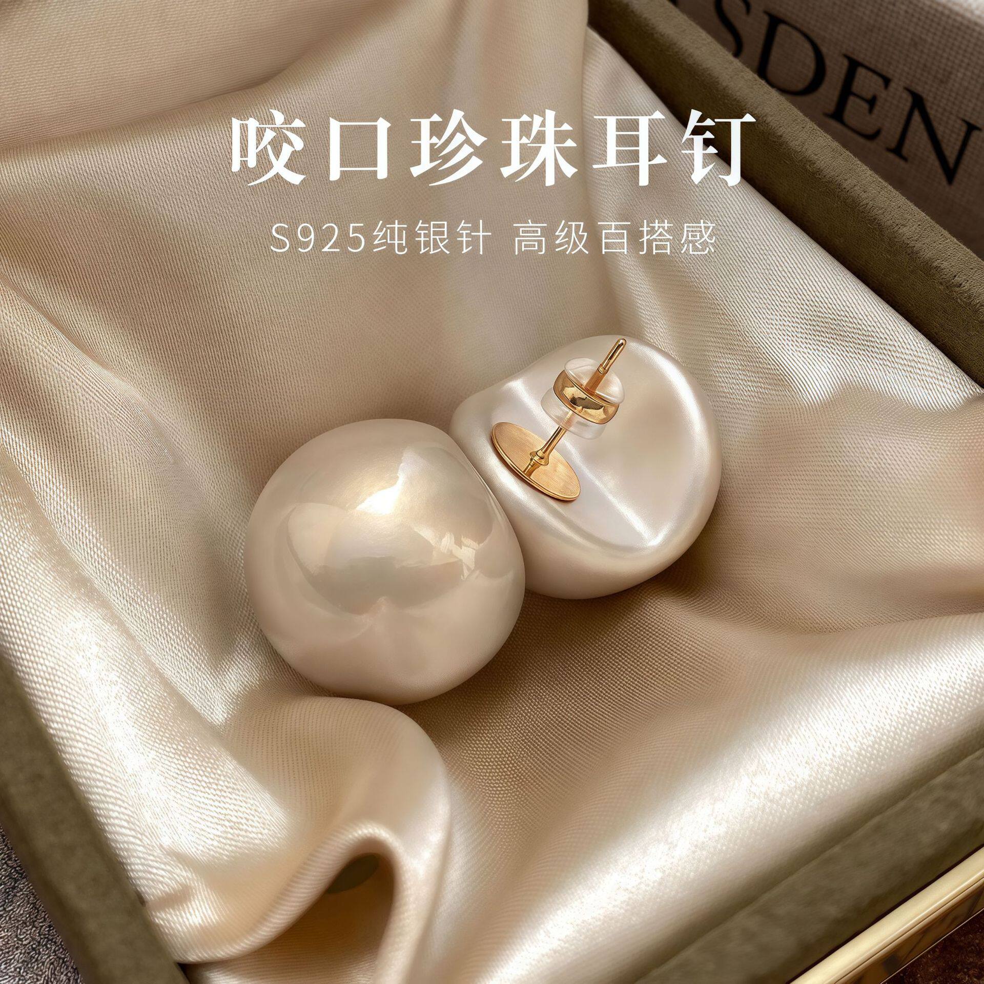 S925纯银针咬口珍珠耳环女2026新款简约高级感耳钉气质春夏耳饰品