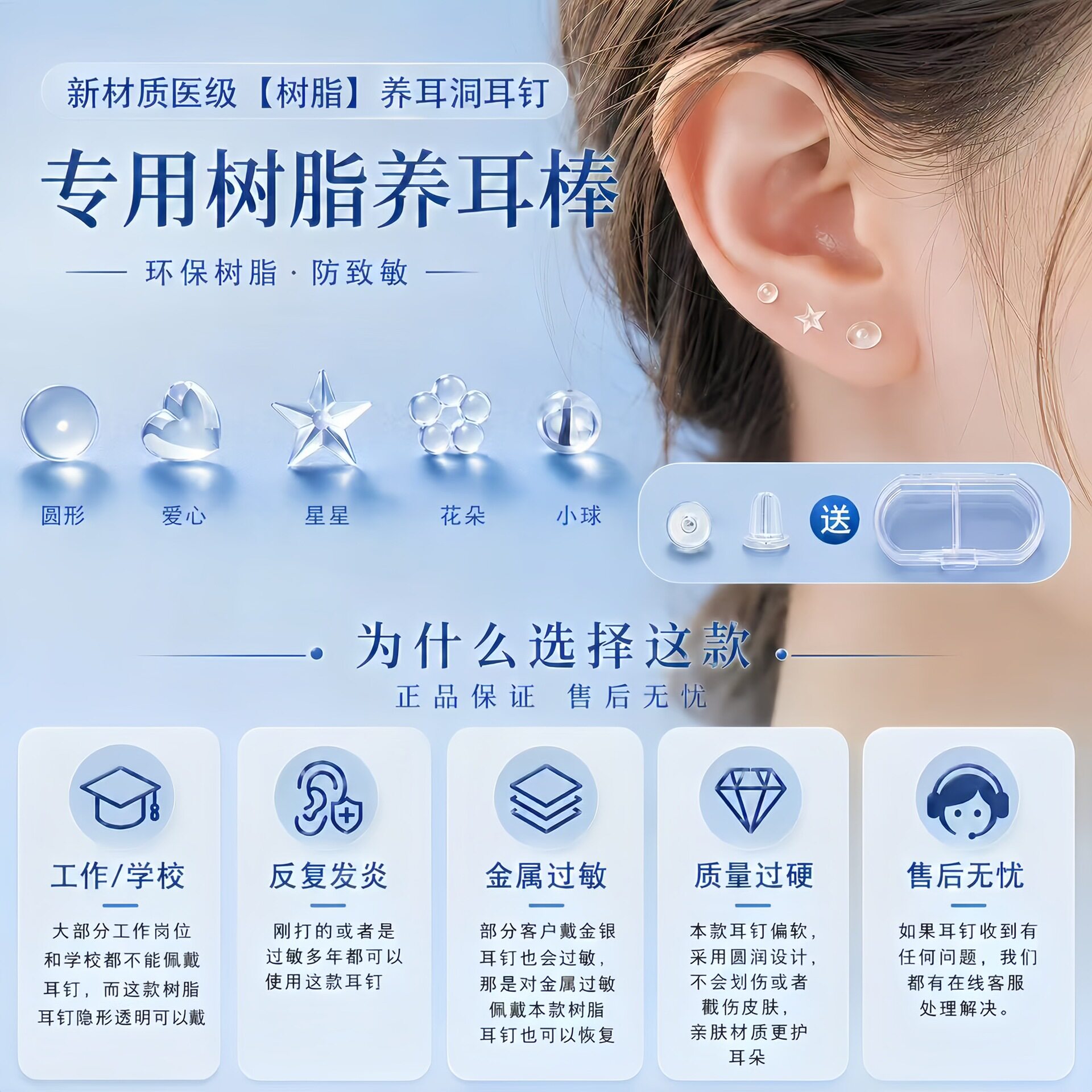 树脂耳钉女养耳洞耳骨钉透明隐形耳棒防堵耳针洗睡免摘学生耳饰品