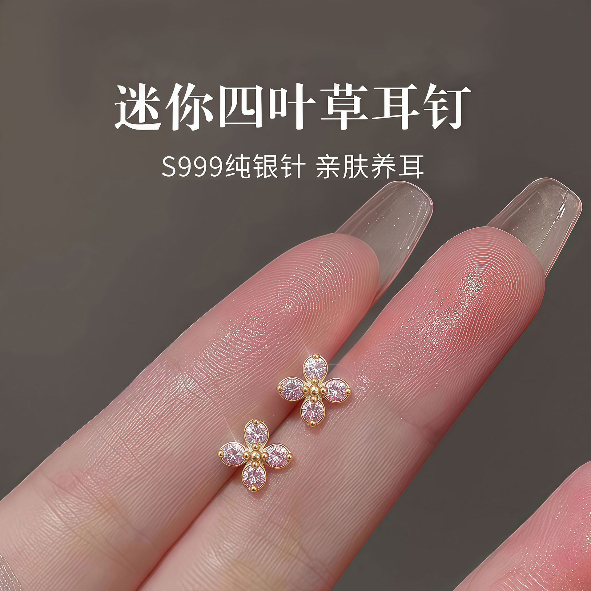 S999纯银针迷你四叶草耳钉女养耳洞2026夏新款爆款睡觉免摘耳饰品