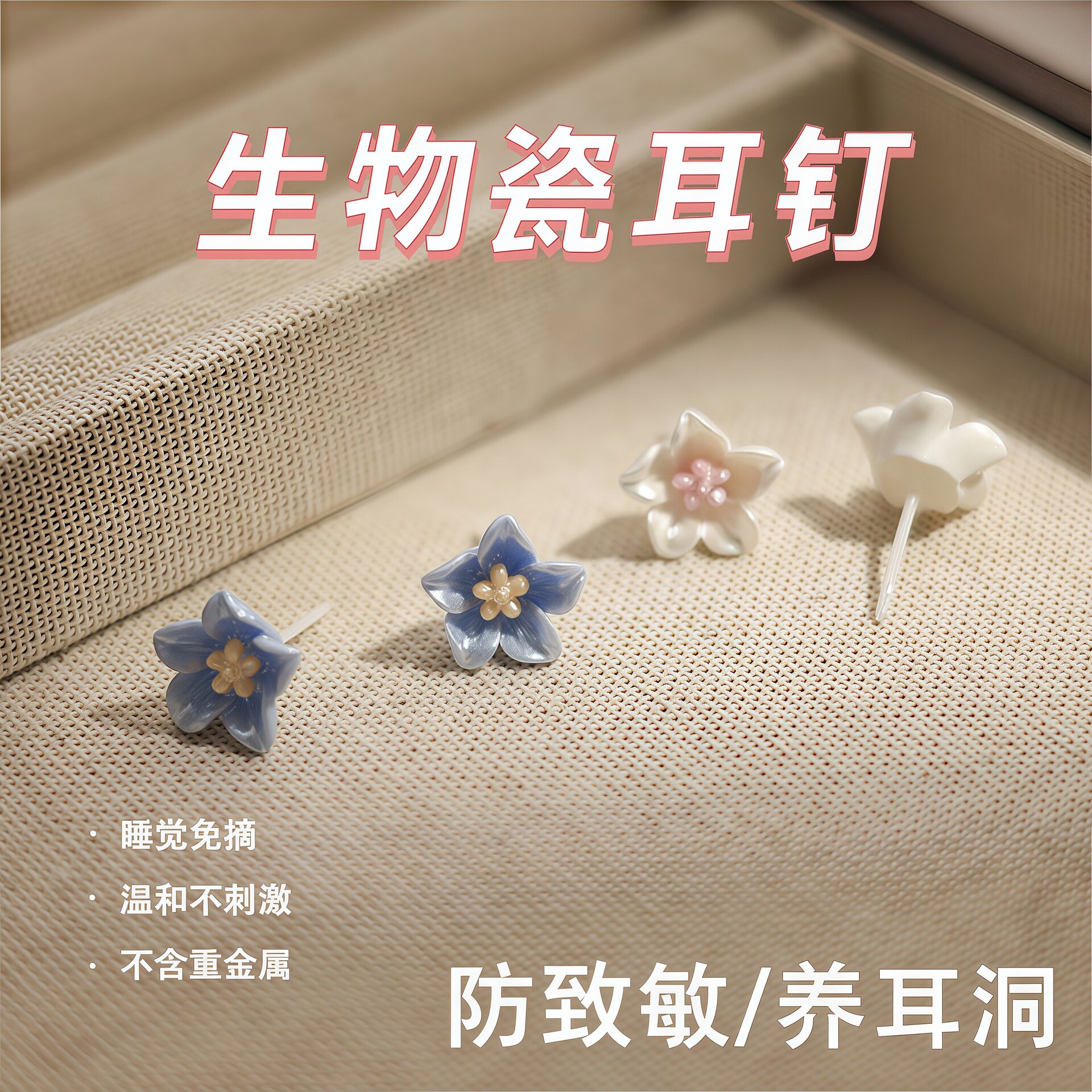 春夏生物瓷森系山茶花耳钉气质高级耳环漂亮好看精致养耳洞耳饰品