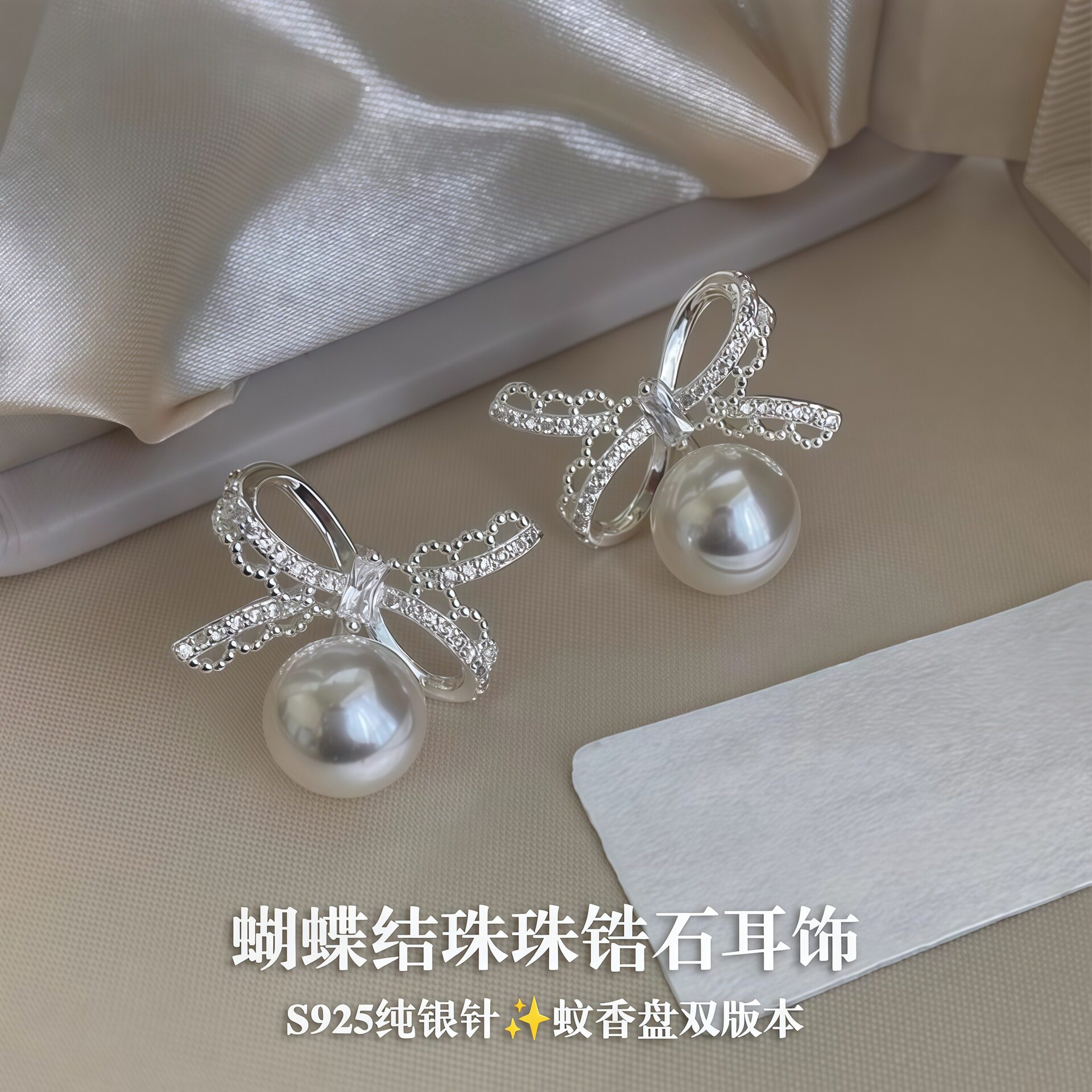 S925纯银针蝴蝶结珍珠耳钉蚊香盘耳夹百搭高级感耳环无耳洞耳饰品