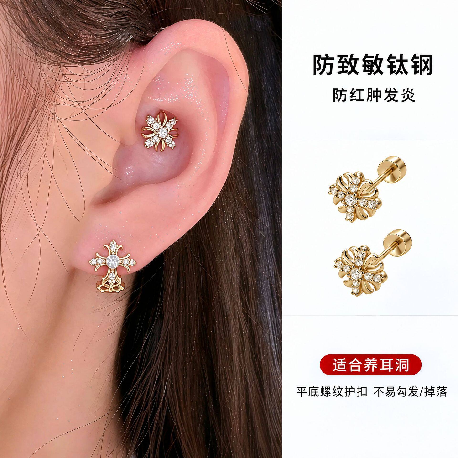 钛钢十字架鸢尾花耳钉女精致百搭耳骨钉轻奢高级感耳饰品2026新款