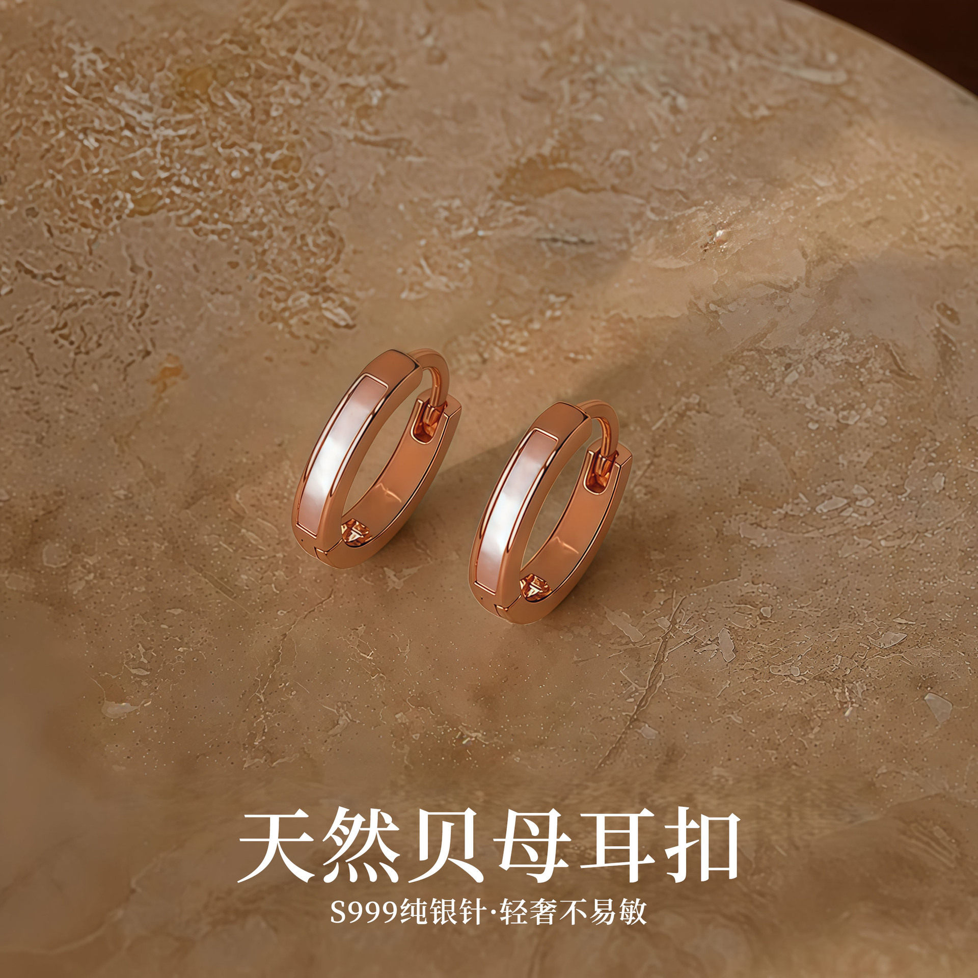 S999纯银针天然贝母耳环女养耳洞耳钉耳扣法式复古高级感圈圈耳饰