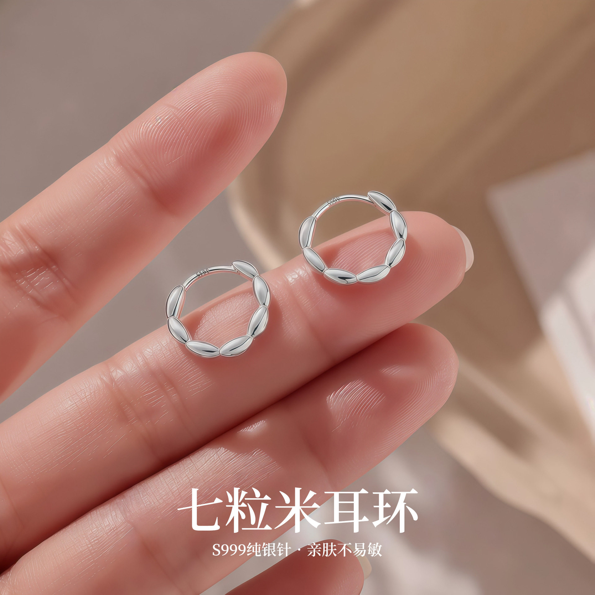 S999纯银针七粒米素圈耳环耳扣养耳洞圈圈耳钉女巨好看招财耳饰品