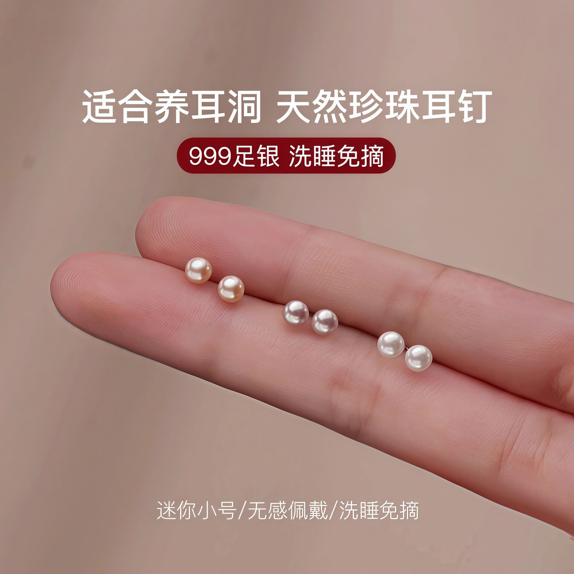 S999纯银针天然淡水珍珠耳钉女养耳洞耳环温柔轻奢2026新款耳饰品