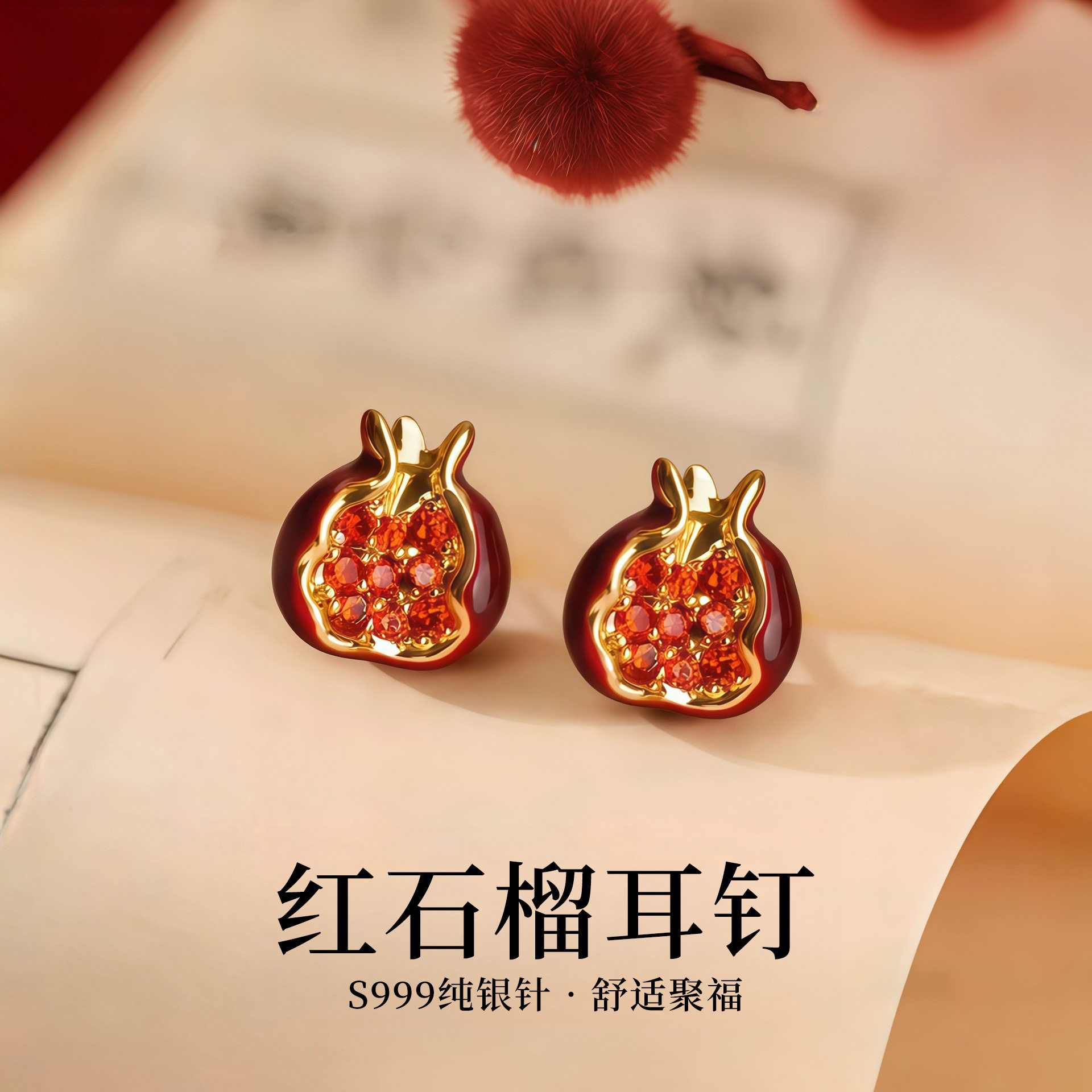 S999纯银针红色石榴耳钉女2026新爆款轻奢气质感耳环春夏耳饰品