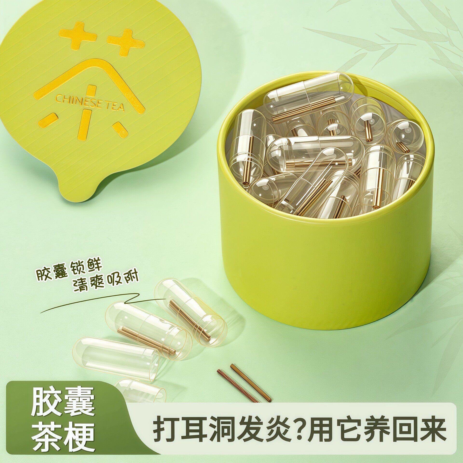 胶囊独立茶叶梗耳钉养耳棒养耳洞防堵针洗睡免摘自然耳棍耳饰品