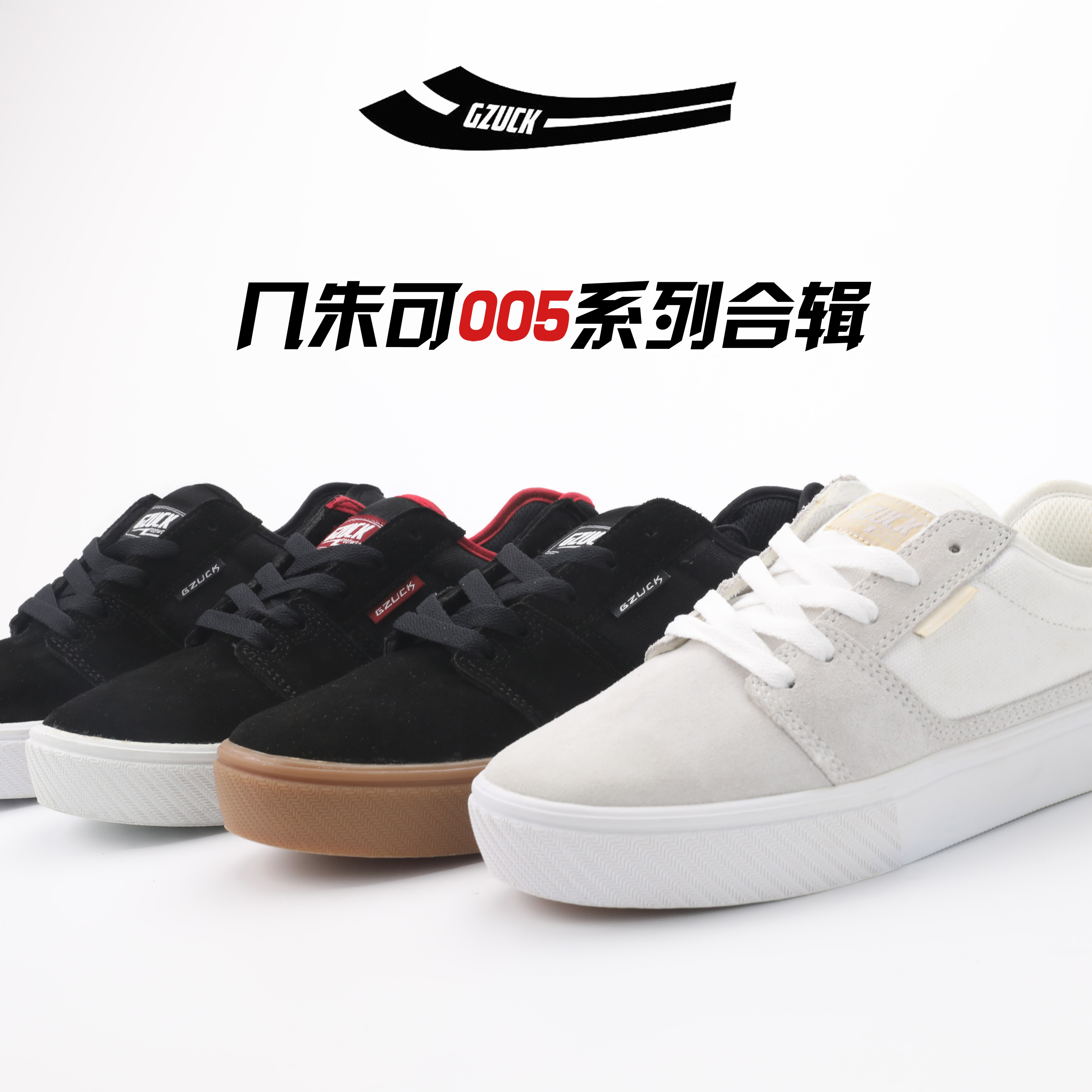 几朱可005系列断码特价超值翻毛皮橡胶耐磨爆米花减震专业滑板鞋