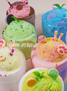 冰淇淋球系列 木木史莱姆slime粘土起泡胶彩泥橡皮泥儿童模具玩具