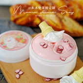 动物系列 木木史莱姆slime起泡胶儿童玩具彩泥 兔酱冰淇淋雪糕泥