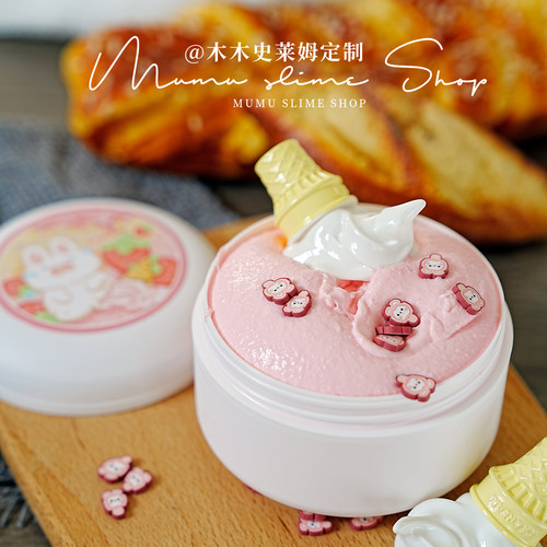 动物系列 兔酱冰淇淋雪糕泥 木木史莱姆slime起泡胶儿童玩具彩泥