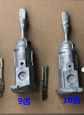 适配新款奥迪大众HU162T-9齿10齿车门锁点火锁全车锁芯8齿车门锁