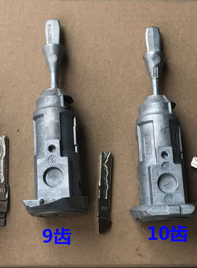 车门锁10齿奥迪新款hu162t车门锁