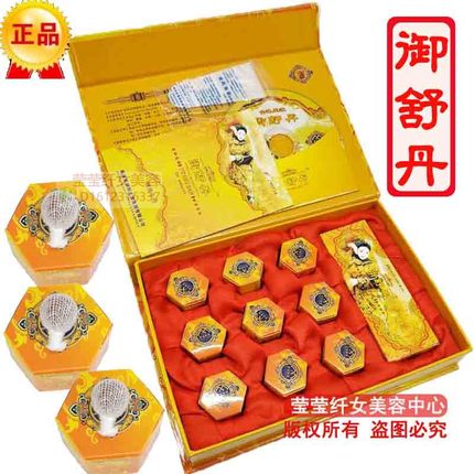 御舒丹官网正品专柜原装淑丹女性私处护理妇科清宫排毒紧缩护理丸