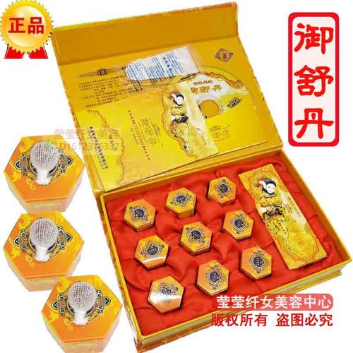 御舒丹官网正品清宫丸妇科排毒紧