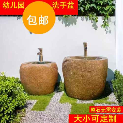 天然石头洗手盆一体落地户外立柱洗手池幼儿园儿童石材拖把池水池
