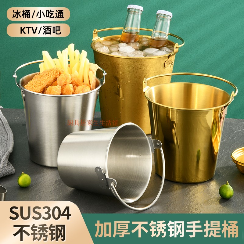304不锈钢冰桶迷你水桶