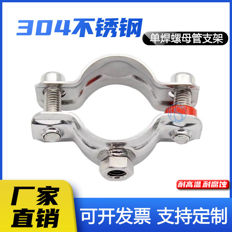 304不锈钢pvc管支架管卡管夹卡箍