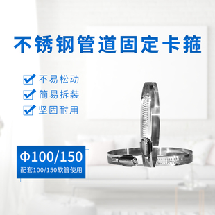 不锈钢卡箍收紧箍排气管喉箍管卡抱箍4寸6寸排气扇新风软管固定夹