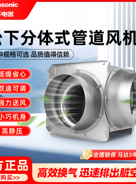 松下迷你送风机分体式管道增压新风系统4寸6寸静音强力排风10CG2C
