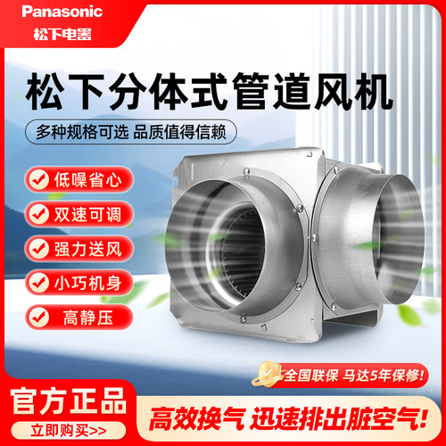 松下管道风机强力静音正品保证！