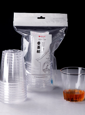 喇叭花300ml香菱杯一次性塑料杯子PS塑料航空杯 硬水杯啤酒洋酒杯