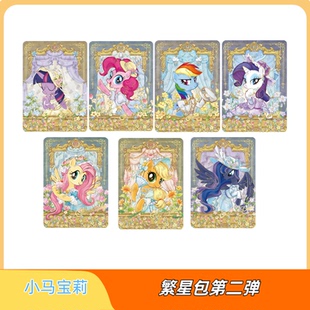 卡游正版繁星包第二弹OR单卡碧琪柔柔珍奇云宝紫悦单卡收藏