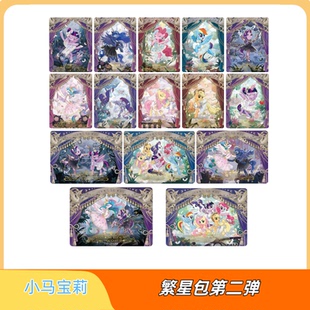 卡游正版繁星包第二弹USR单卡碧琪柔柔珍奇云宝单卡收藏