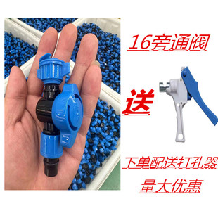 16锁母旁通开关滴灌带旁通阀软带滴水管接头贴片阀门配件送开孔