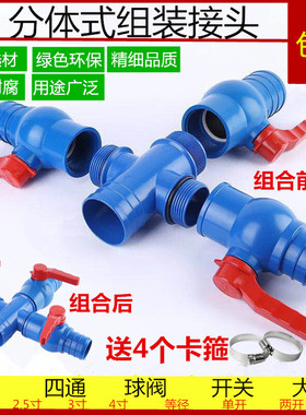 农用微喷带接头2寸2.5寸3寸多功能三通四通组合开关球阀滴灌配件