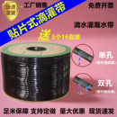 16mm滴水农用贴片滴灌带单孔滴管双孔滴带微喷带喷水管灌溉节带管