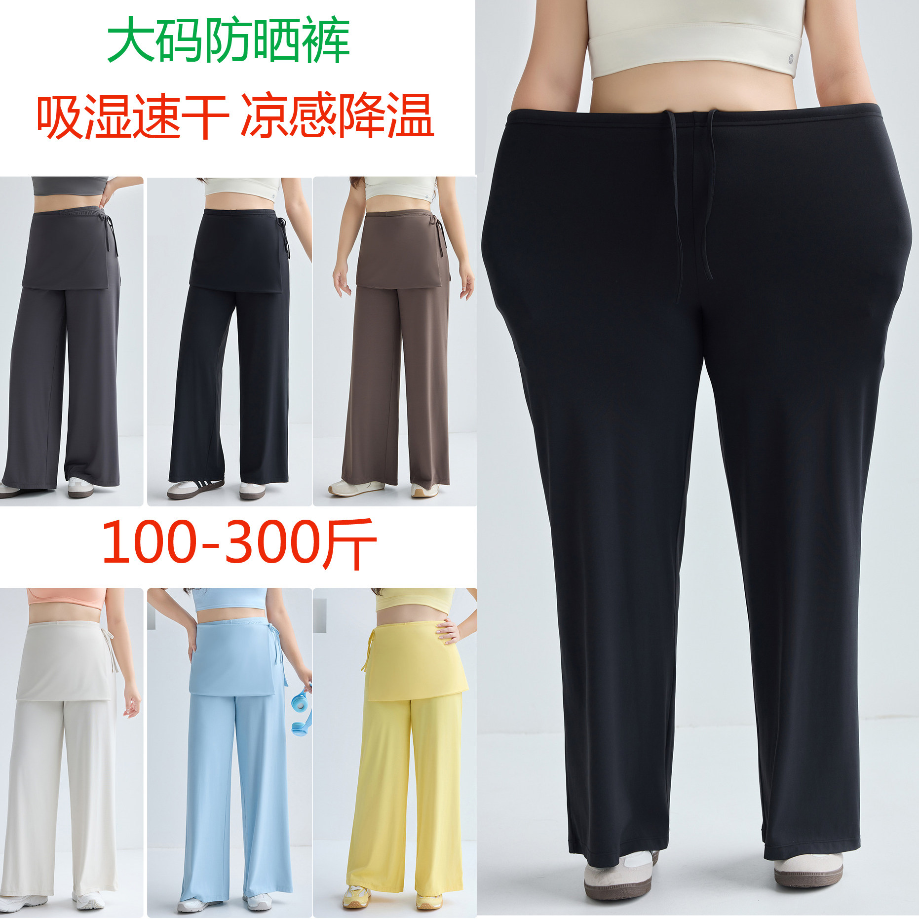 加肥加大凉感防晒休闲骑行健身裤